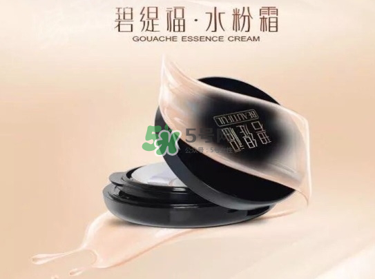 碧緹福水粉霜多少錢(qián)？碧緹福水粉霜好用嗎？