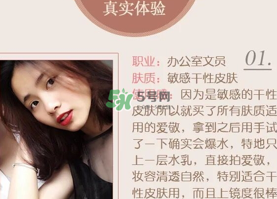 碧緹福水粉霜多少錢(qián)？碧緹福水粉霜好用嗎？
