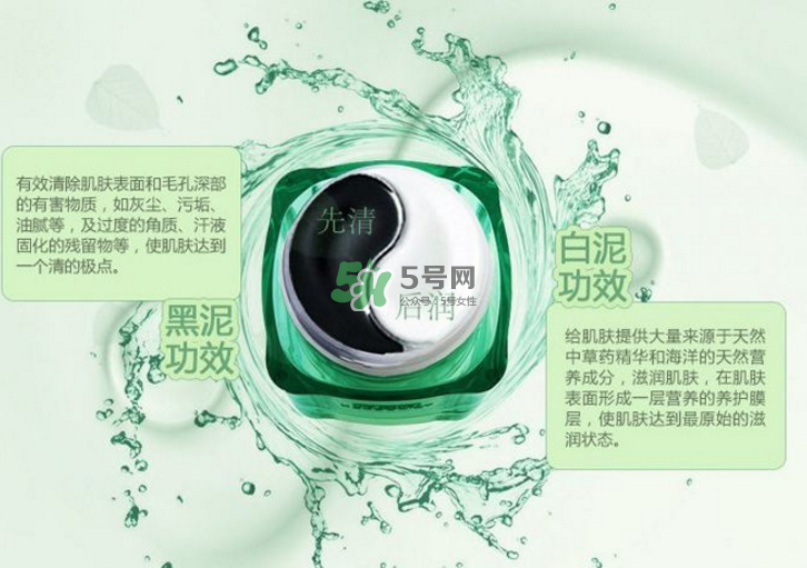 佰草集太極泥孕婦能用嗎？佰草集太極泥有激素嗎？