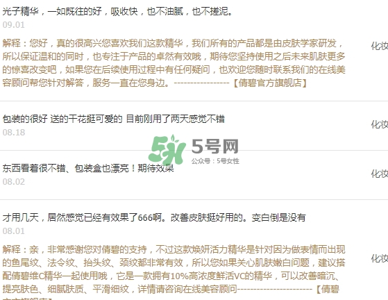 倩碧光子小白瓶怎么樣？倩碧光子小白瓶停產(chǎn)了嗎