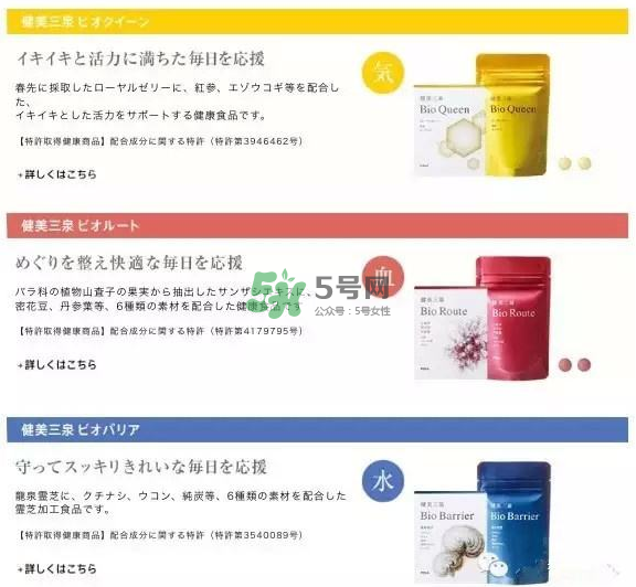 pola健美三泉紅色、黃色、藍(lán)色產(chǎn)品的區(qū)別