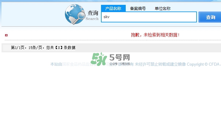 skv小紅瓶豐胸怎么樣？skv小紅瓶豐胸騙局