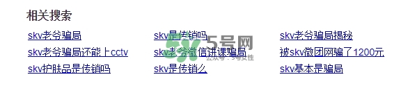 skv小紅瓶豐胸怎么樣？skv小紅瓶豐胸騙局