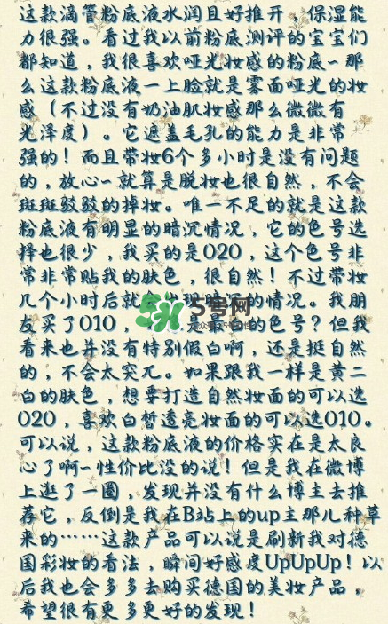catrice滴管粉底液好不好用？catrice滴管粉底液測
