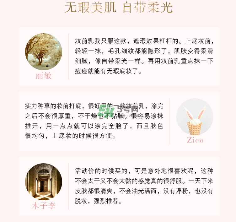 資生堂心機(jī)彩妝清透美肌妝前乳怎么樣？資生堂心機(jī)彩妝清透美肌妝前乳價(jià)格