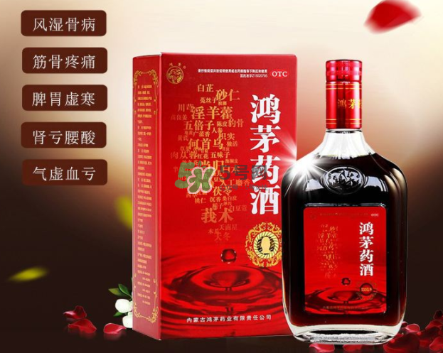 鴻茅藥酒有效果嗎？鴻茅藥酒有假的嗎？