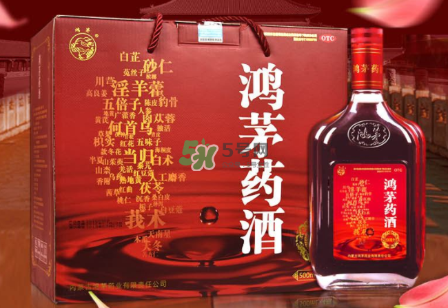 鴻茅藥酒有效果嗎？鴻茅藥酒有假的嗎？