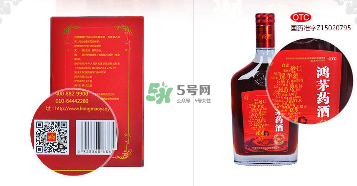 鴻茅藥酒有哪些藥材？鴻茅藥酒有哪些功效？