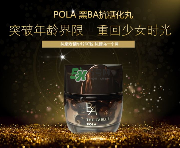 pola抗糖丸經(jīng)期可以吃嗎？pola抗糖丸吃了對月經(jīng)有壞處嗎？