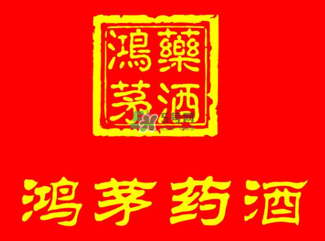 鴻茅藥酒一瓶能喝幾天？鴻茅藥酒一瓶多少毫升？