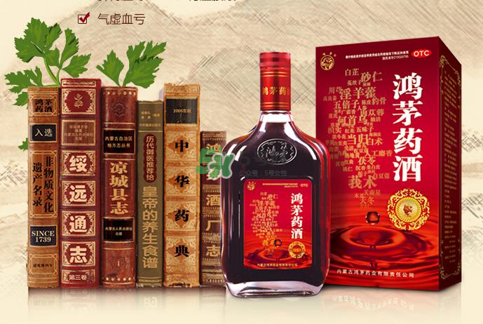 鴻茅藥酒一瓶能喝幾天？鴻茅藥酒一瓶多少毫升？