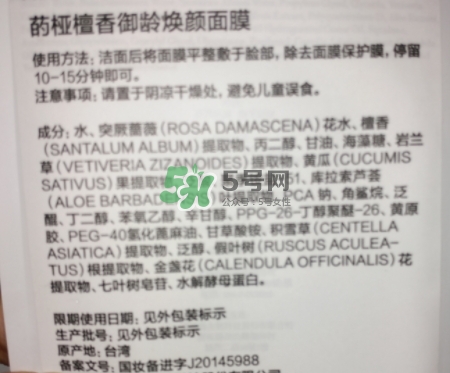 diovia檀香御齡再生面膜怎么樣？diovia檀香面膜多少錢？
