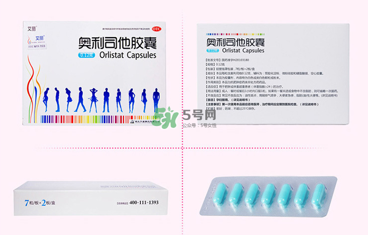 奧利司他減肥效果好嗎？奧利司他膠囊減肥效果怎樣？