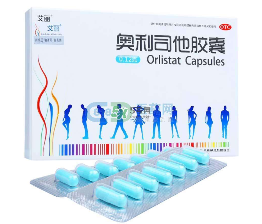 奧利司他多少錢一盒？奧利司他價(jià)格表
