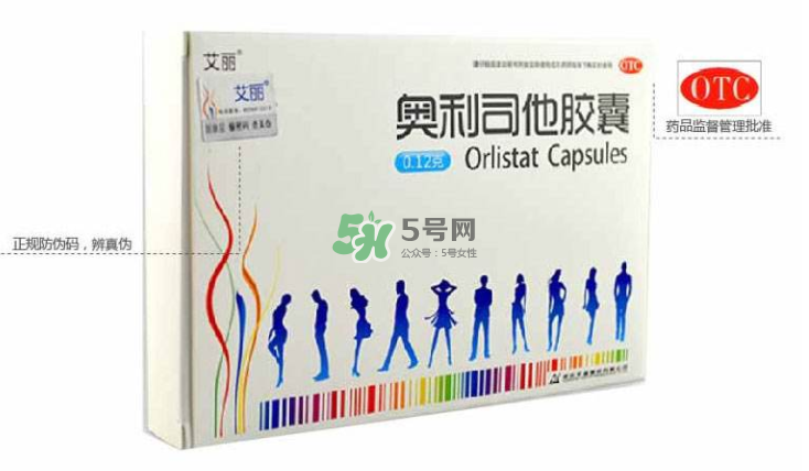奧利司他會反彈嗎？奧利司他會拉肚子嗎？