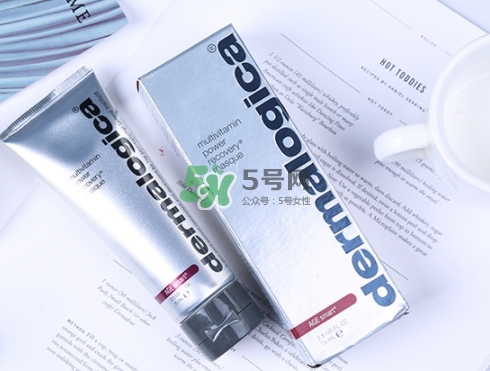 dermalogica多維面膜怎么樣？德美樂嘉多維面膜多少錢