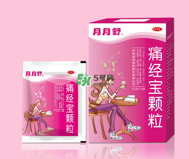 月月舒痛經(jīng)寶顆粒有用嗎？月月舒痛經(jīng)寶顆粒有副作用嗎？
