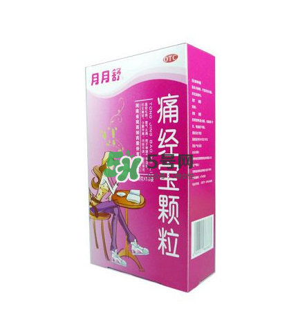 月月舒痛經(jīng)寶顆粒有用嗎？月月舒痛經(jīng)寶顆粒有副作用嗎？