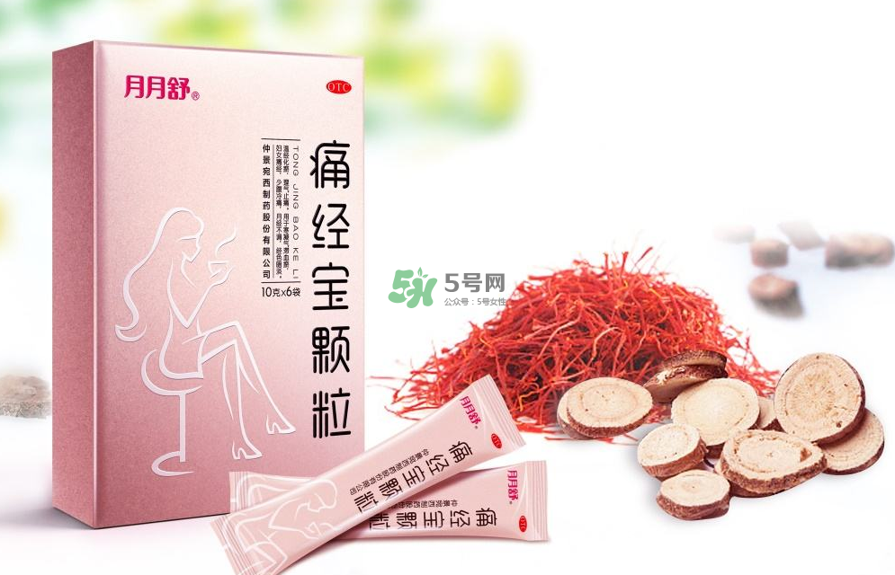 痛經(jīng)喝月月舒有效果嗎？益母草和月月舒哪個好？