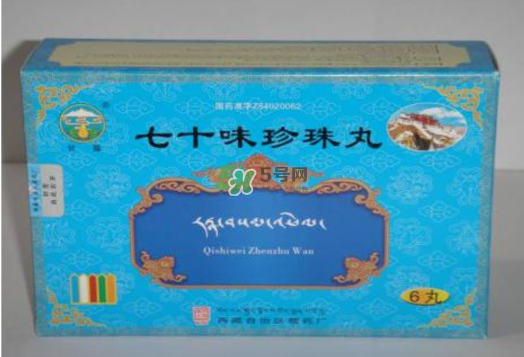 七十味珍珠丸怎么吃？七十味珍珠丸效果如何？