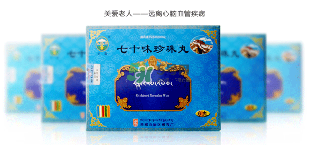 七十味珍珠丸多少錢一盒？七十味珍珠丸價格