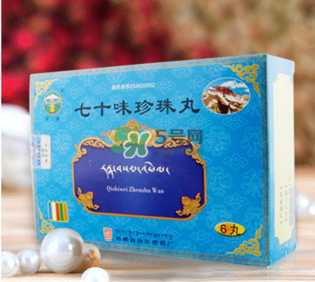 七十味珍珠丸多少錢一盒？七十味珍珠丸價格