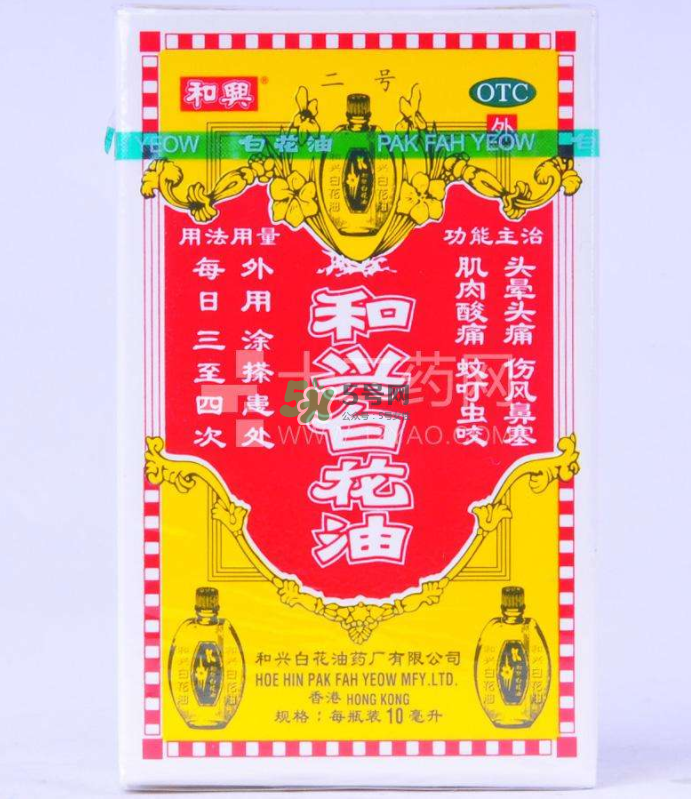 和興白花油可以吃嗎？和興白花油孕婦可以用嗎？
