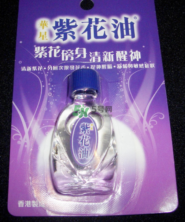 紫花油香港多少錢一瓶？紫花油價格