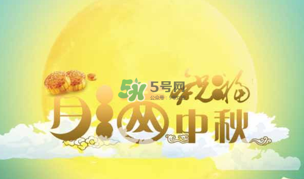 2017年中秋具體時間 2017年中秋是幾號？