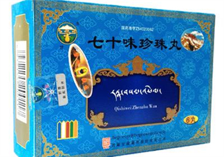 七十味珍珠丸多少錢一盒？七十味珍珠丸價格
