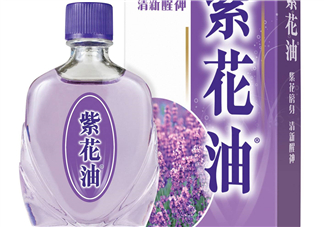 紫花油香港多少錢一瓶？紫花油價(jià)格