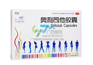 奧利司他哪個(gè)牌子好？奧利司他什么牌子好？