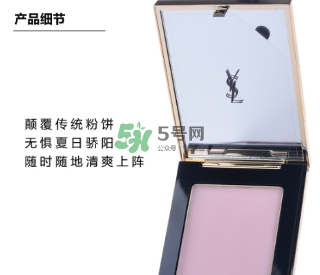 ysl柔焦霜怎么用？ysl圣羅蘭柔焦霜使用方法
