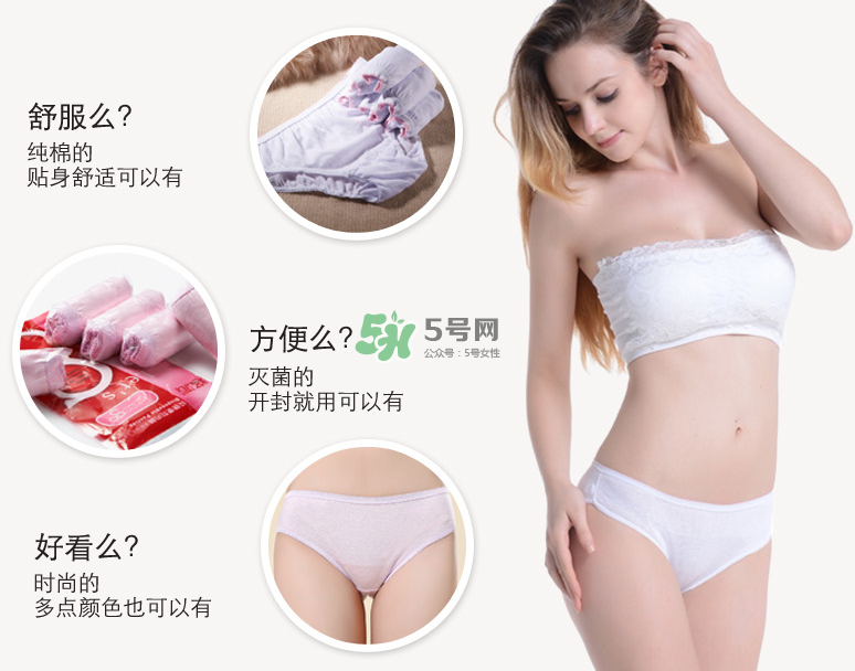 一次性內(nèi)褲需要洗了再穿嗎？一次性內(nèi)褲什么牌子好？