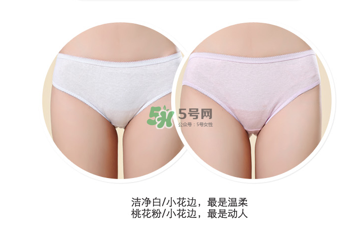 一次性內(nèi)褲衛(wèi)生嗎？一次性內(nèi)褲可以穿多久？