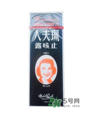 珮夫人止咳露是禁藥嗎？珮夫人止咳露哪里有賣？