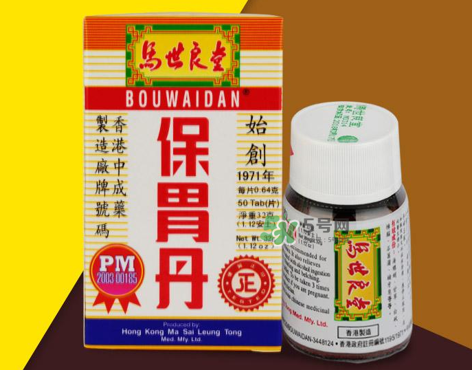 馬世良堂保胃丹怎么樣？馬世良堂保胃丹好不好？