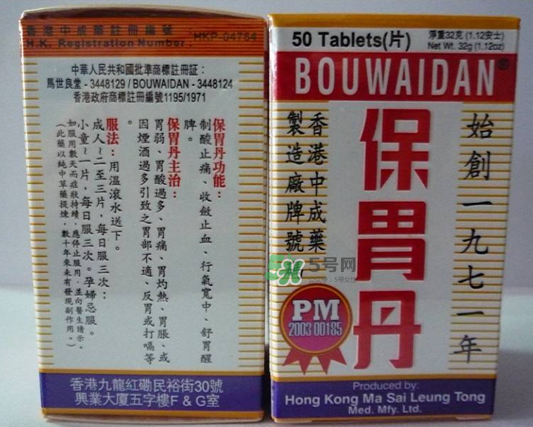 馬世良堂保胃丹怎么樣？馬世良堂保胃丹好不好？