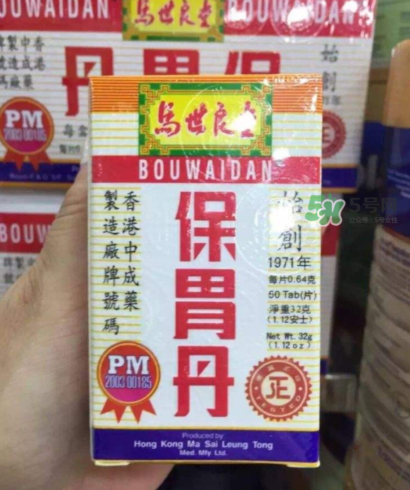 馬世良堂保胃丹怎么樣？馬世良堂保胃丹好不好？