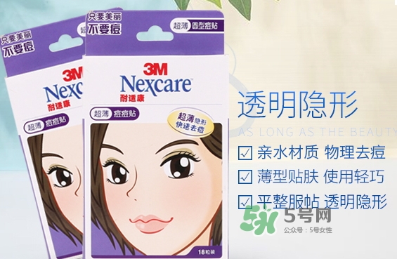 3m痘痘貼怎么用？3m痘痘貼貼多久？