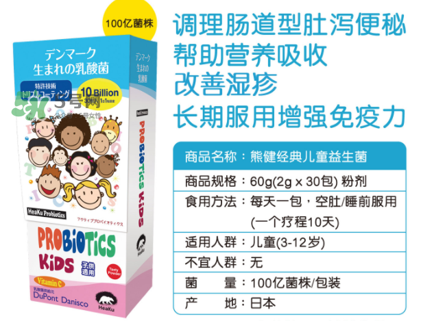 熊健益生菌的吃法 日本熊健益生菌怎么樣？