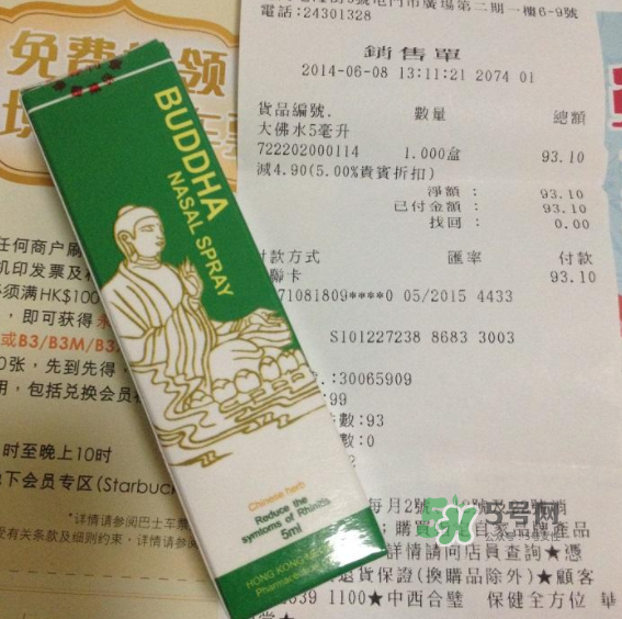 大佛水效果怎么樣？大佛水多少錢(qián)一瓶？