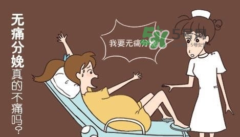 無痛分娩為什么不提倡？無痛分娩有后遺癥嗎？