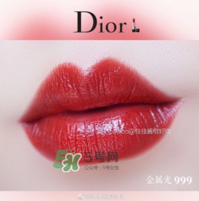 迪奧999金屬色怎么樣？迪奧999金屬色和滋潤(rùn)和啞光對(duì)比