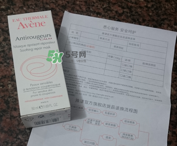 雅漾修紅舒潤(rùn)面膜好不好用 雅漾修紅舒潤(rùn)面膜洗不干凈？