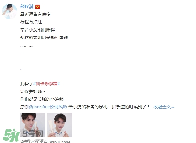 悅詩風吟仙卡修修霜怎么樣？悅詩風吟仙卡修修霜多少錢