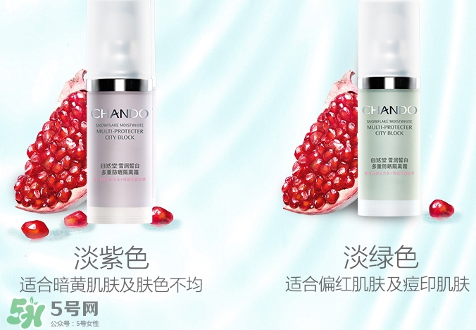 自然堂防曬隔離霜怎么樣？自然堂防曬隔離霜多少錢