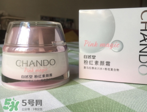 自然堂粉紅素顏霜怎么用？自然堂粉紅素顏霜使用心得