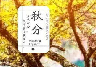 2017秋分還熱嗎？2017年秋分以后還熱嗎？