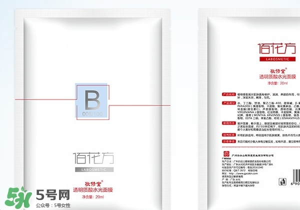 敬修堂佰花方水光面膜怎么樣？佰花方水光面膜多少錢(qián)